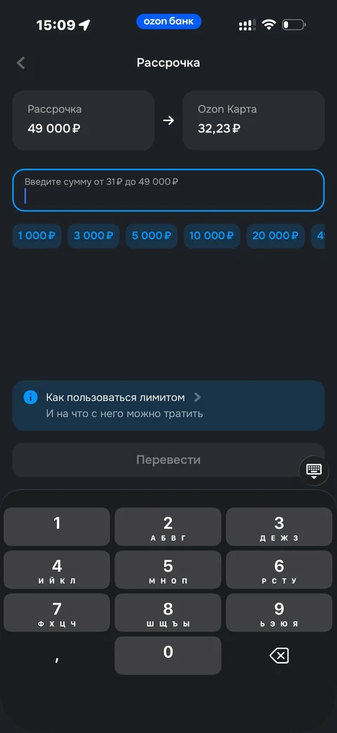 Ozon Банк · Деньги в рассрочку · 149
