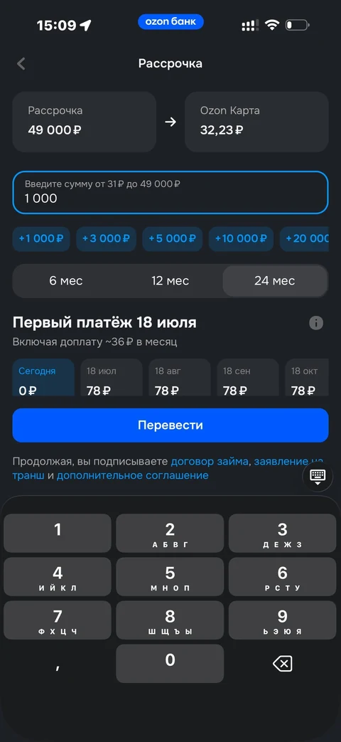 Ozon Банк · Деньги в рассрочку · 148