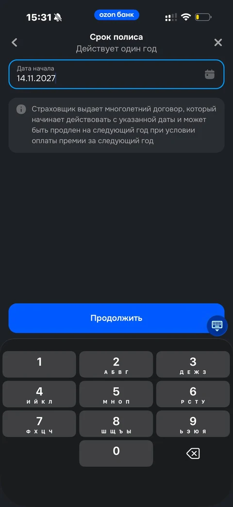 Ozon Банк · Ипотека · 190
