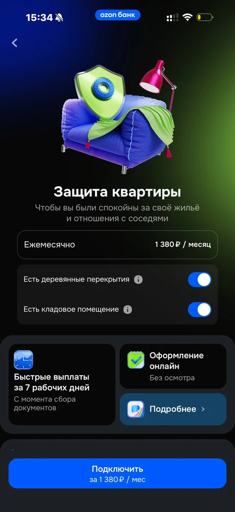 Ozon Банк · Квартира · 204
