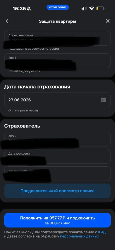 Ozon Банк · Квартира · 196