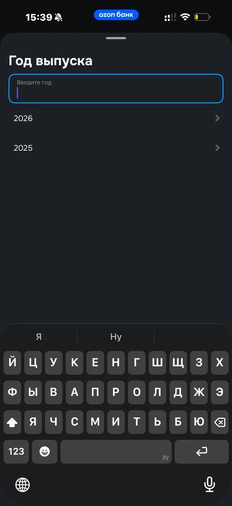 Ozon Банк · ОСАГО · 186