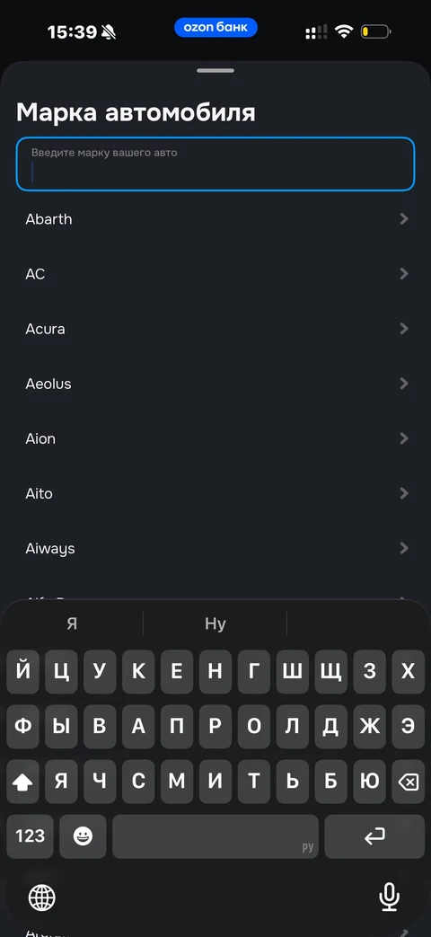 Ozon Банк · ОСАГО · 189
