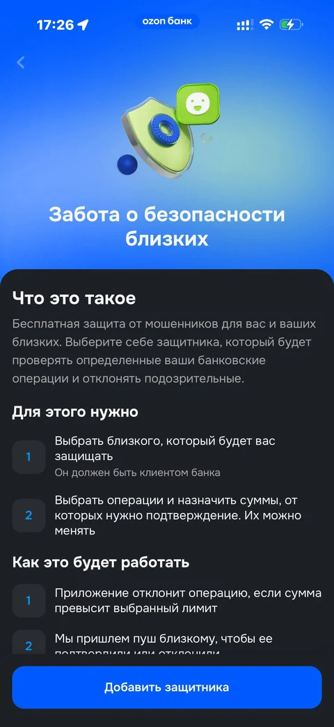 Ozon Банк · Ещё · 333