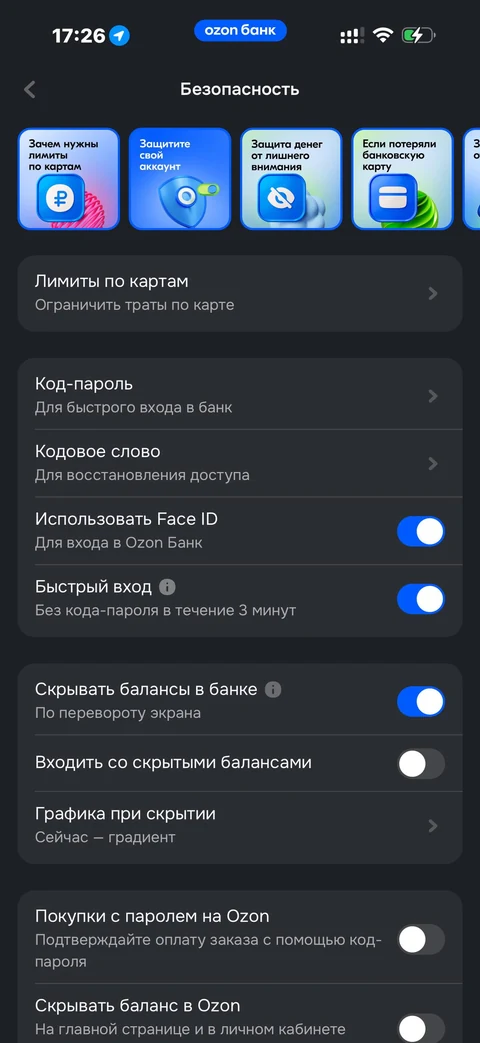 Ozon Банк · Ещё · 339