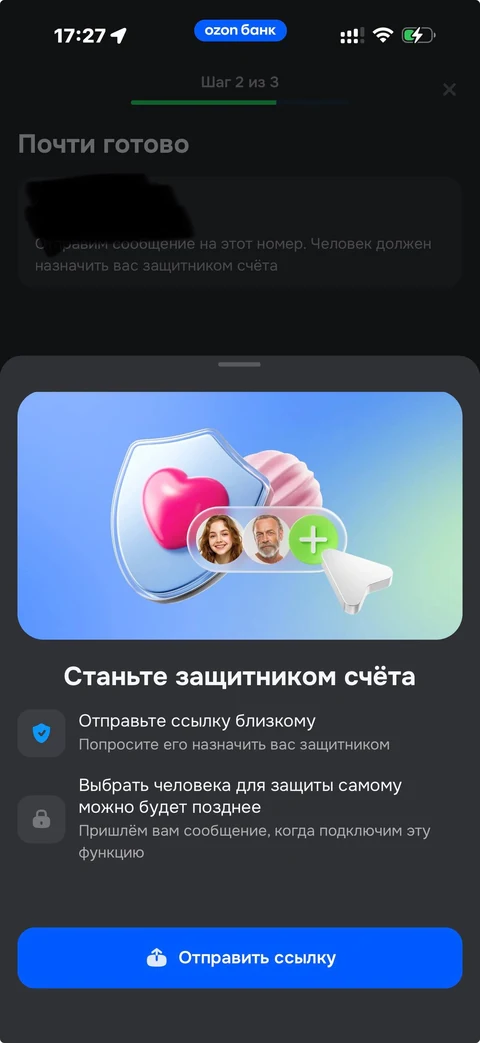 Ozon Банк · Ещё · 336