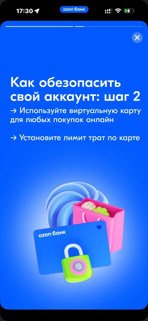 Сторис