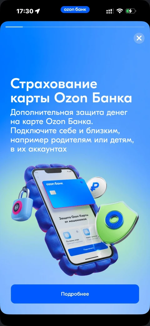 Сторис