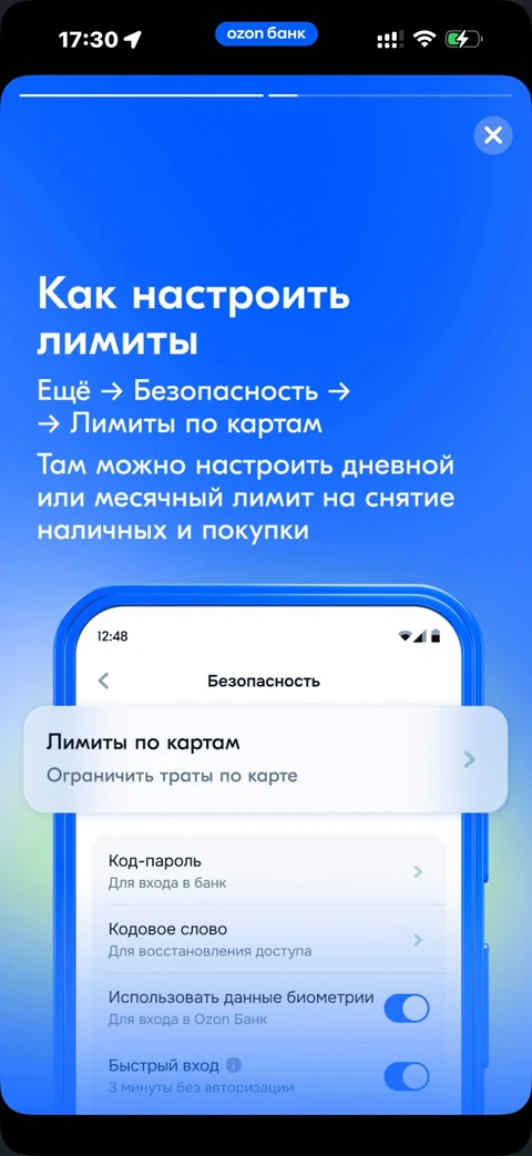 Сторис
