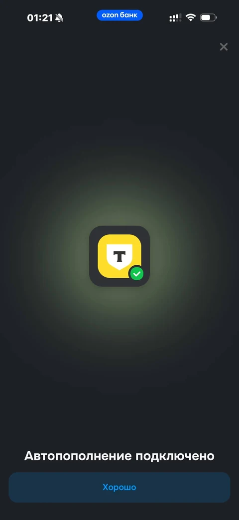 Статус-пейдж