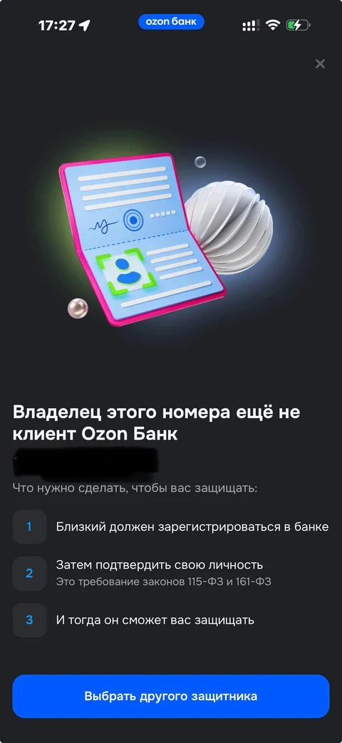 Продуктовые экраны
