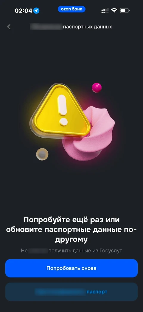 Статус-пейдж