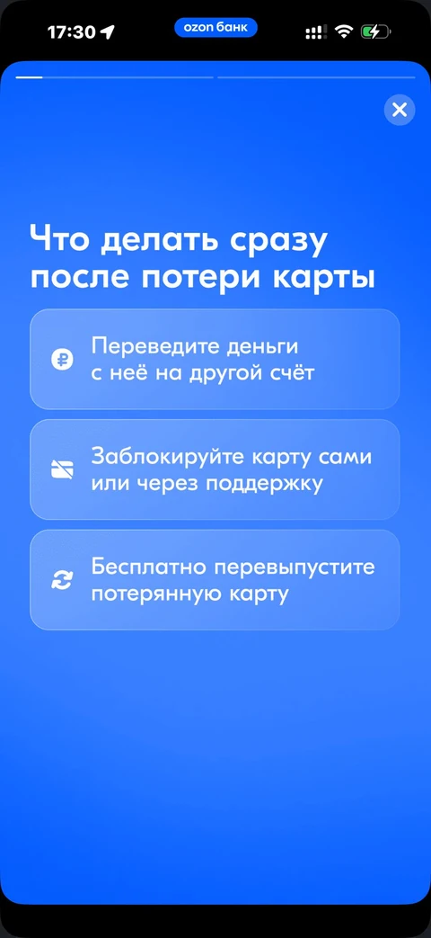 Сторис