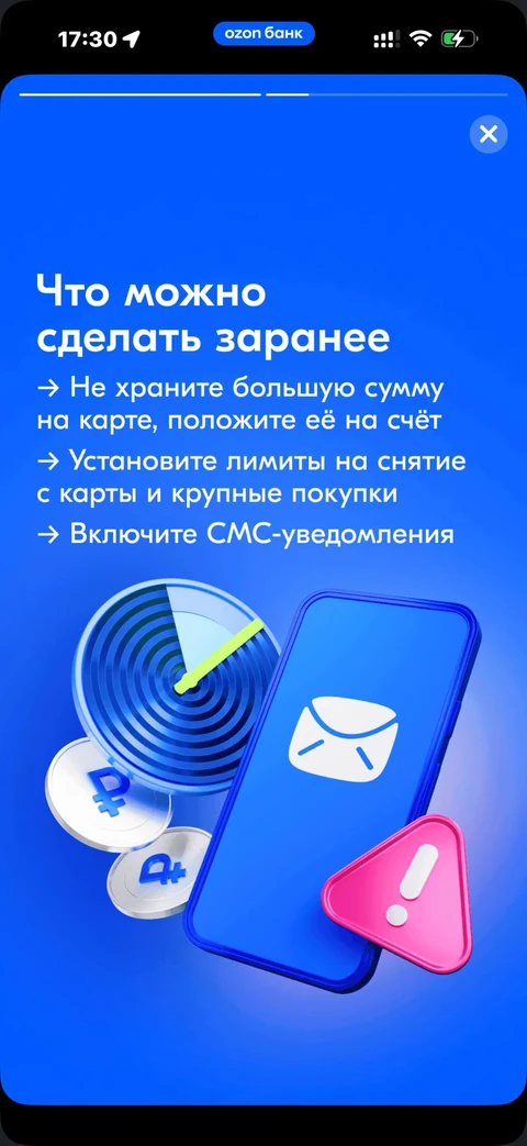 Сторис