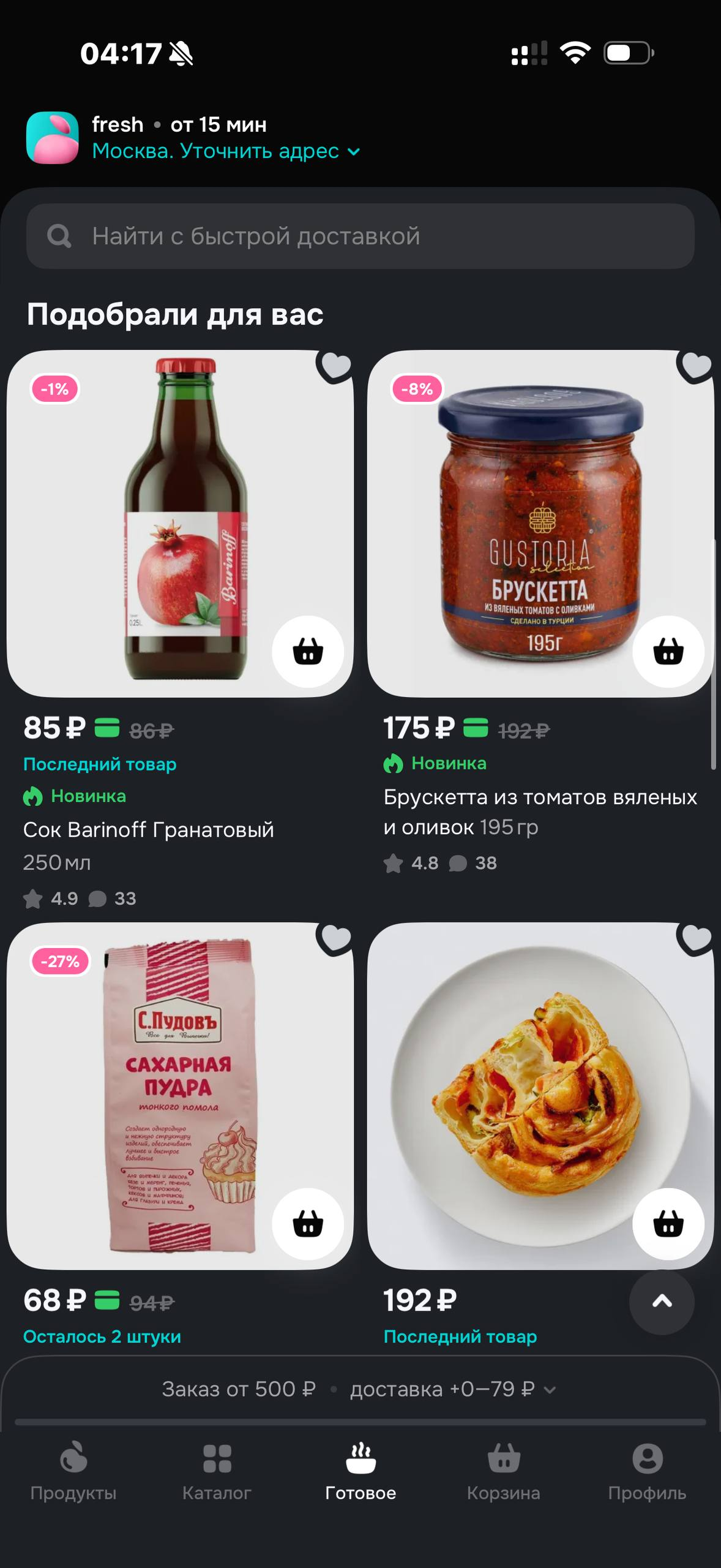 OZON Fresh · Витрина · 25