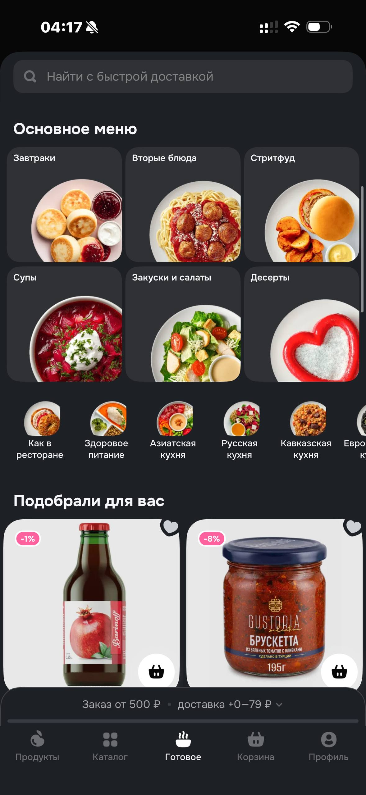 OZON Fresh · Витрина · 24