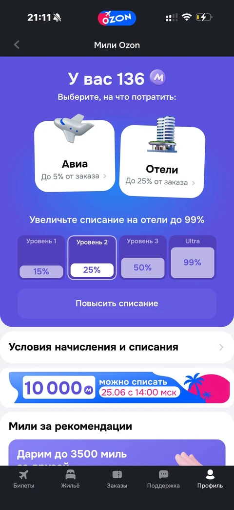 Ozon travel · Ultra · 26