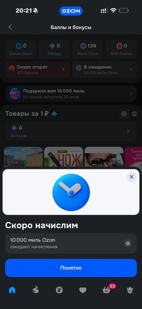 Ozon · Галерея · 92