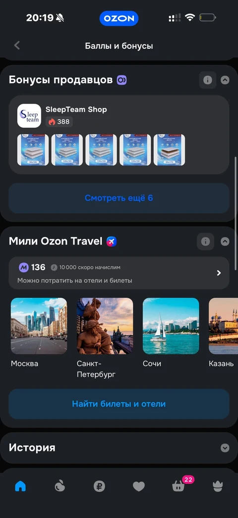 Ozon · Галерея · 74