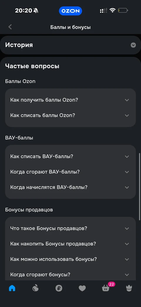 Ozon · Галерея · 75