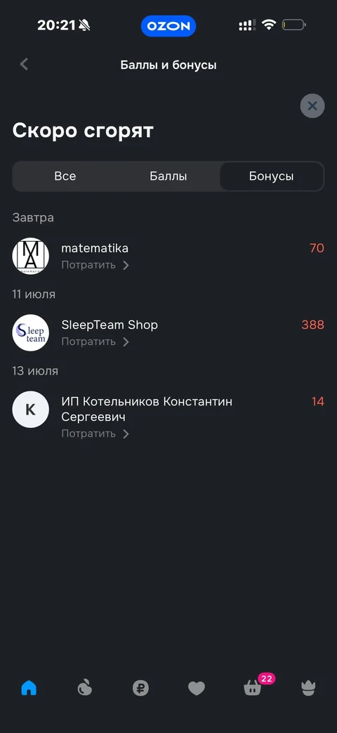 Ozon · Галерея · 91