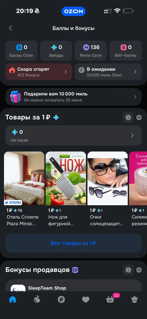 Ozon · Галерея · 73