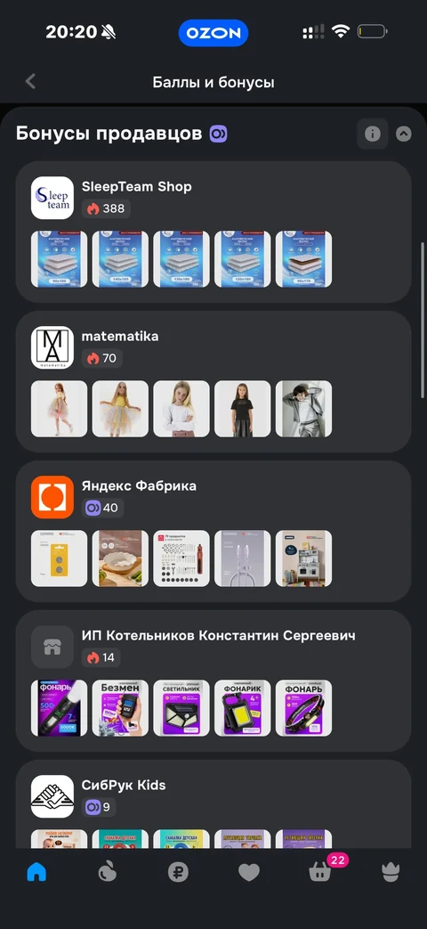 Ozon · Галерея · 81