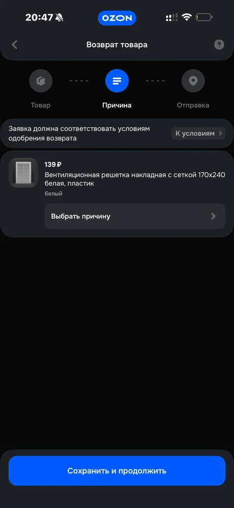 Ozon · Заказы · 188