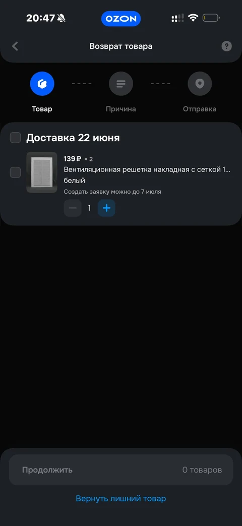 Ozon · Заказы · 187