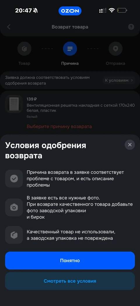 Ozon · Заказы · 190
