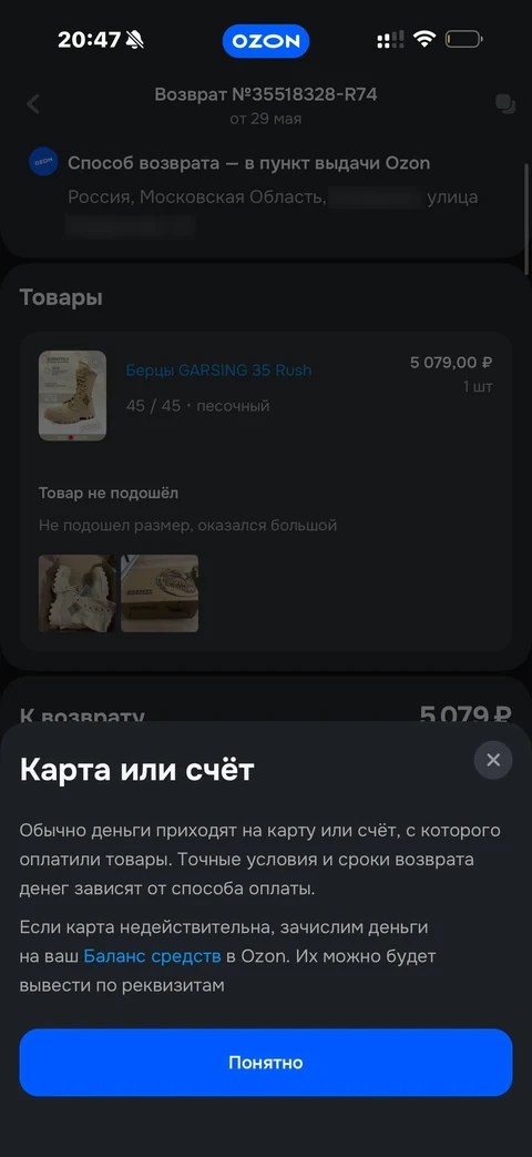 Ozon · Заказы · 182