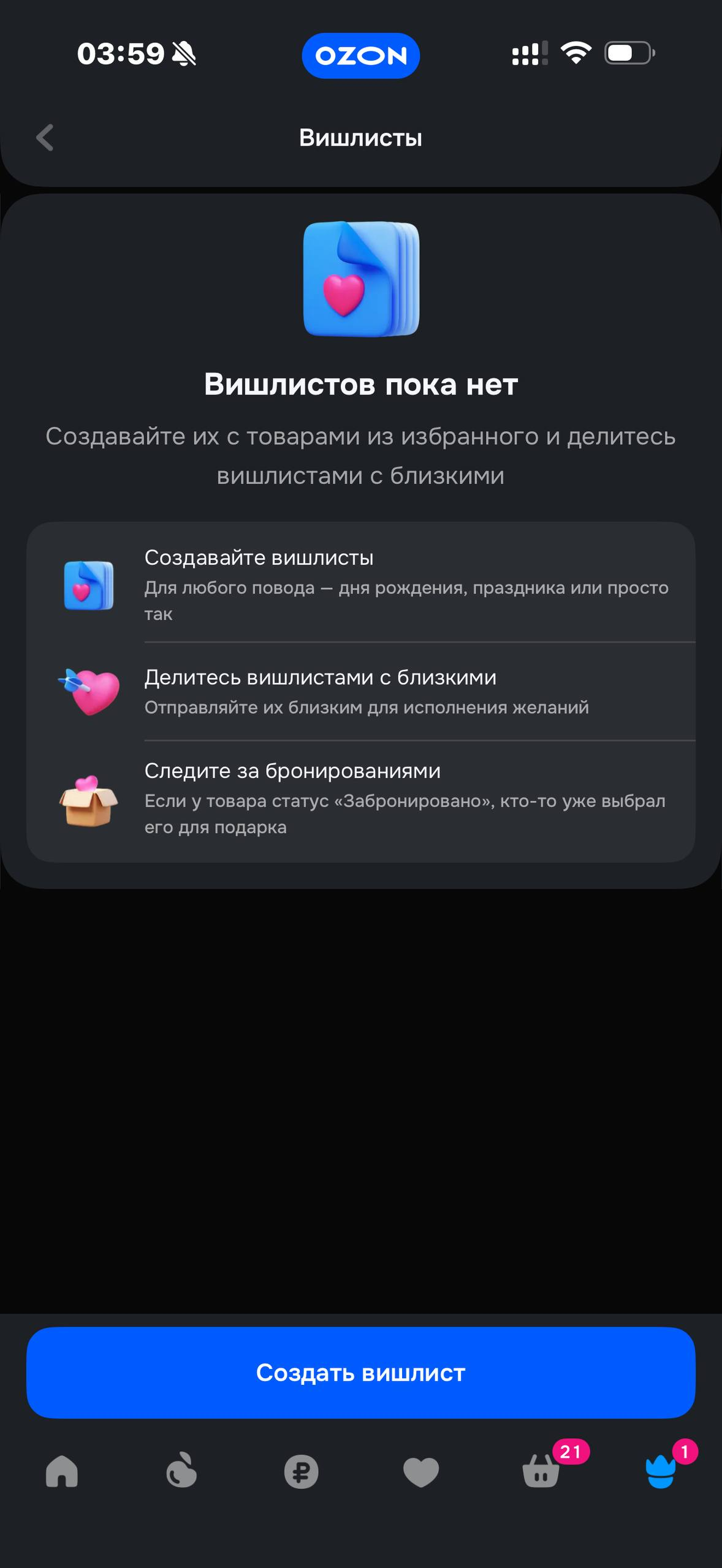 Ozon · Избранное · 24