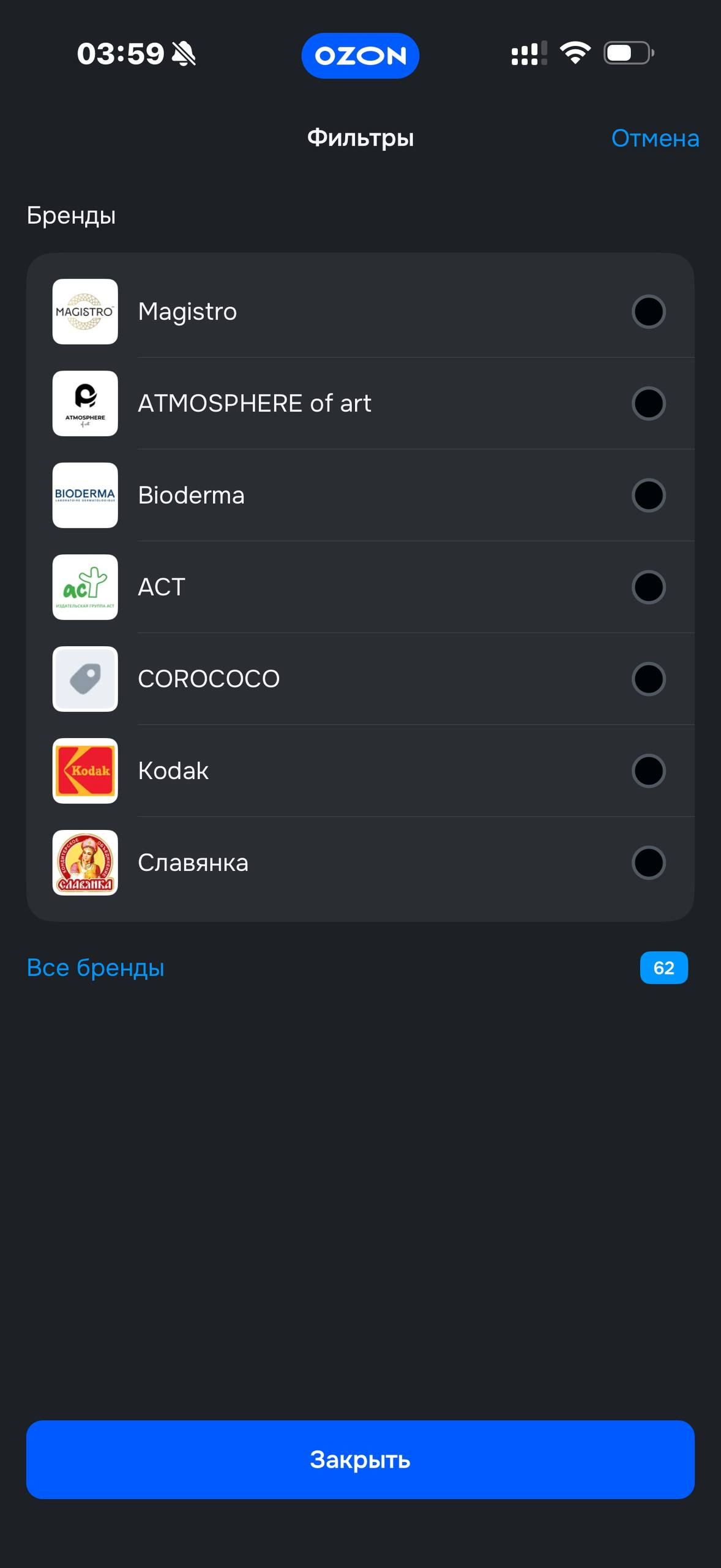 Ozon · Избранное · 18