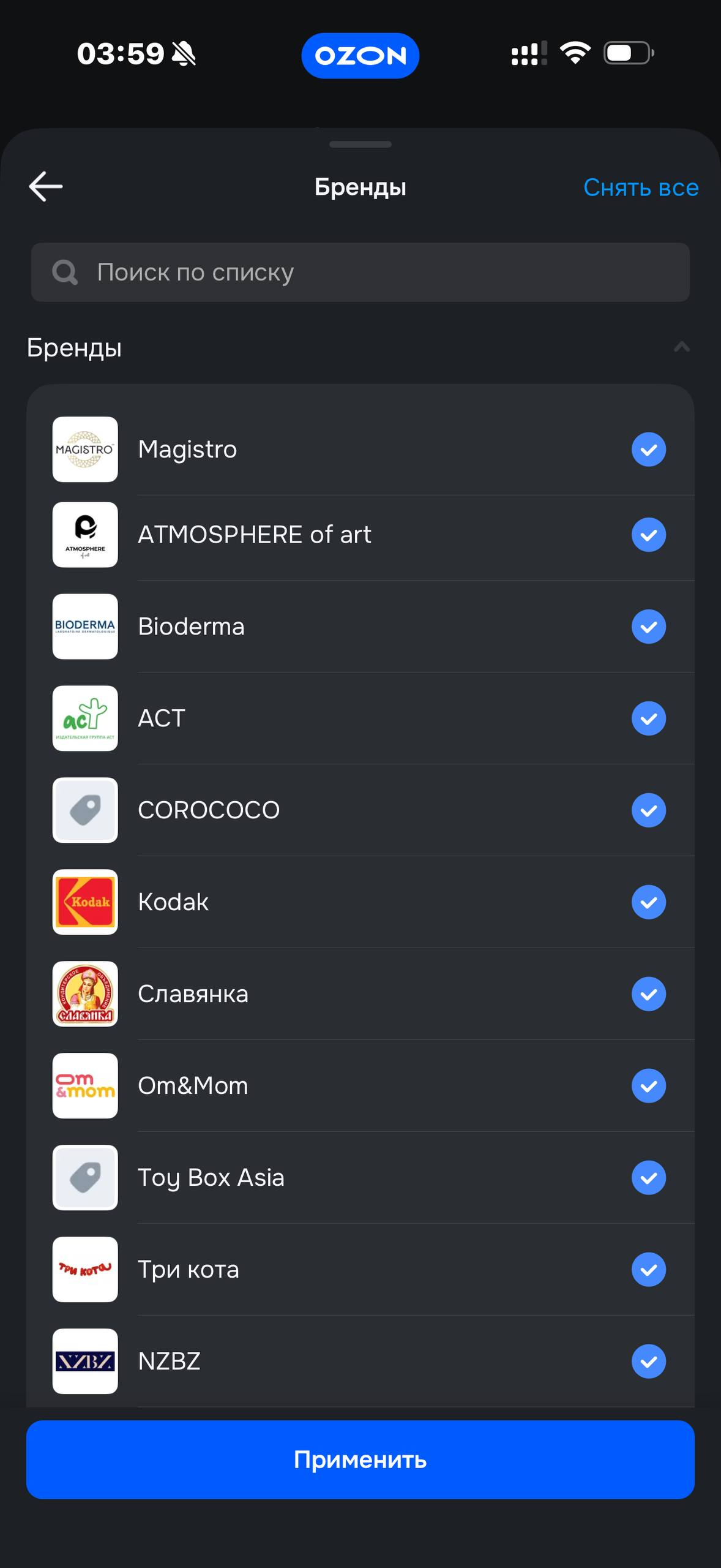 Ozon · Избранное · 20