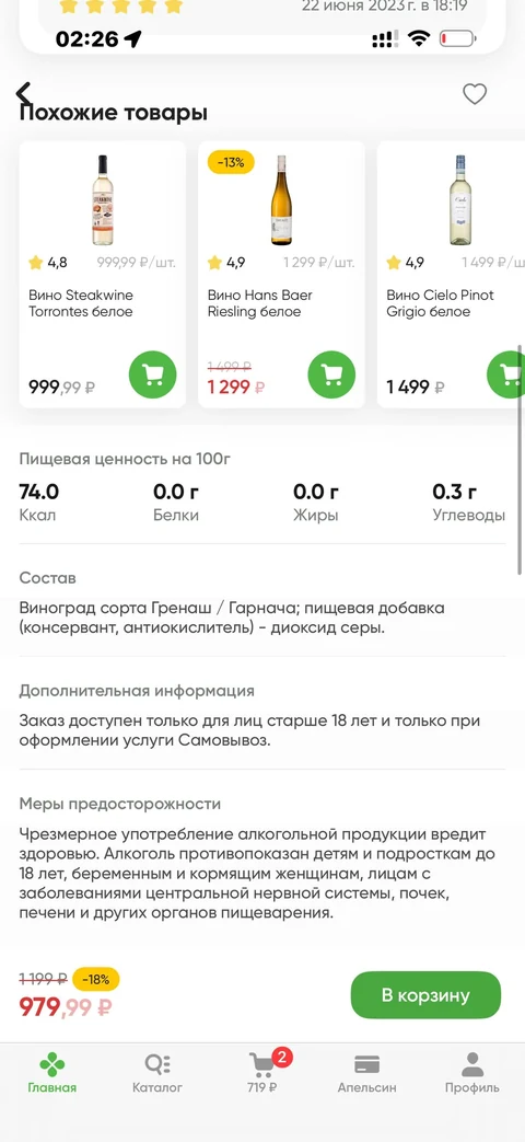 wave-aa82