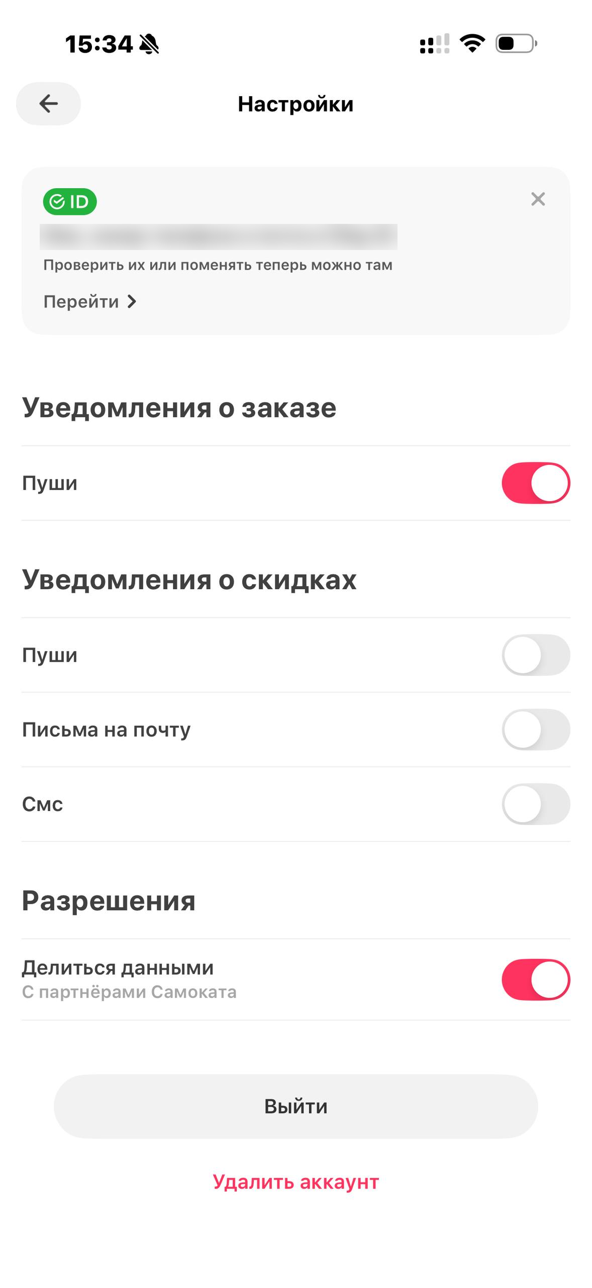Самокат · Галерея · 29