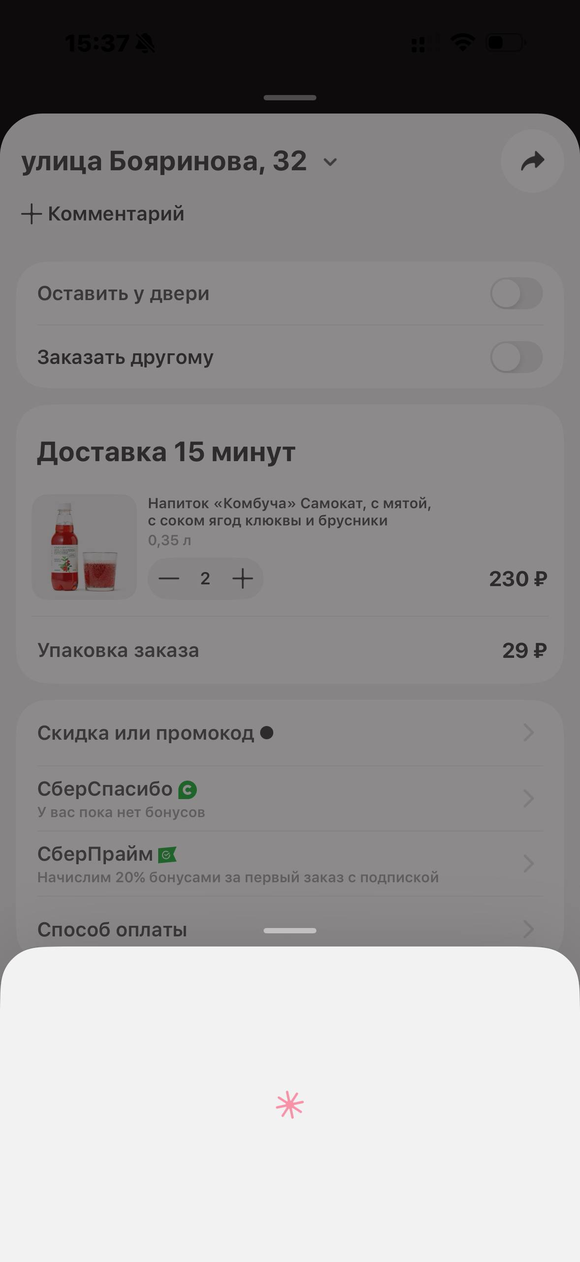 Самокат · Галерея · 9