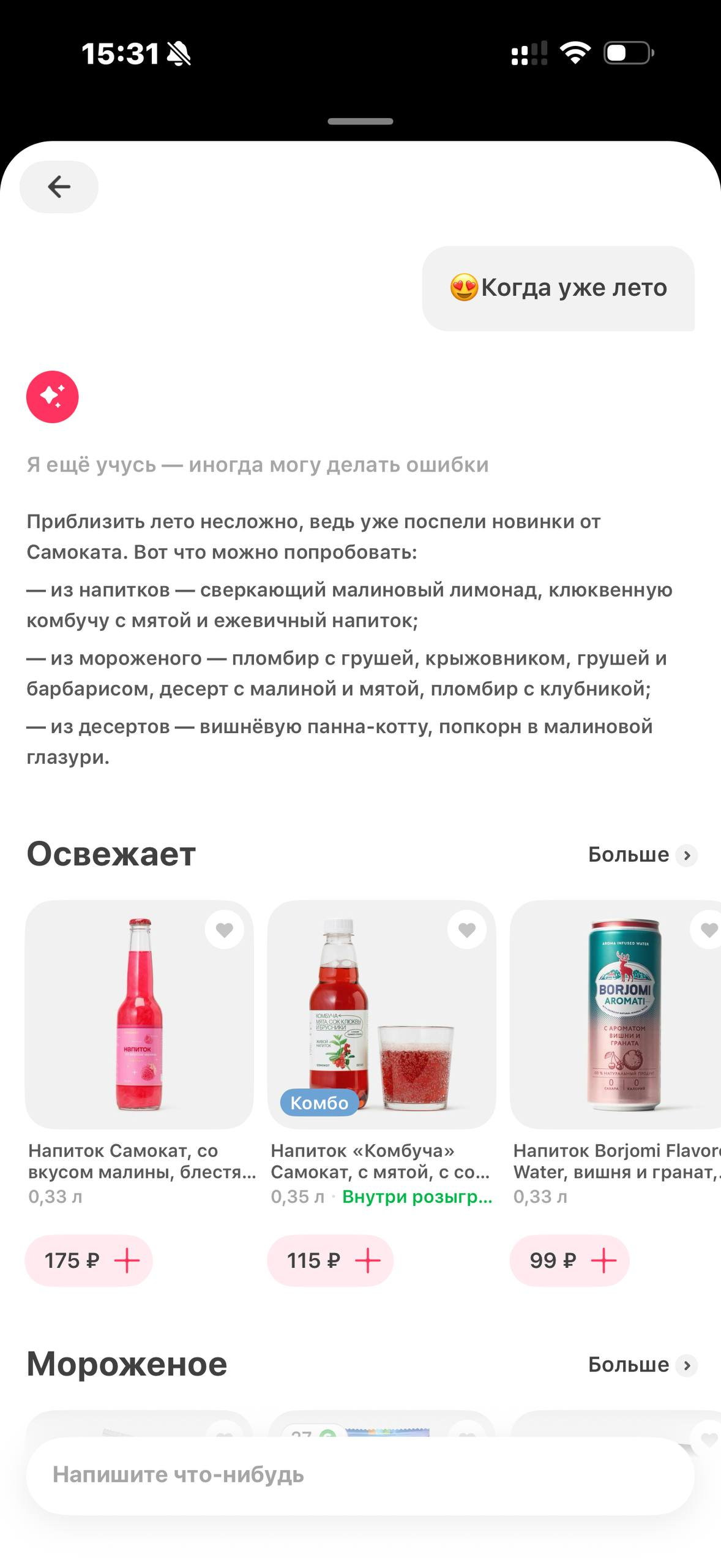 Самокат · Галерея · 42