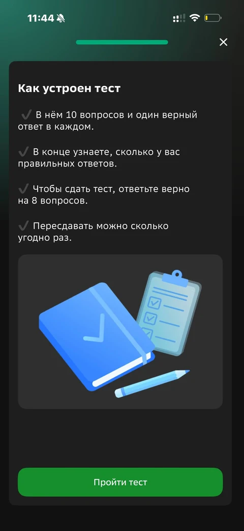 volt-sq16