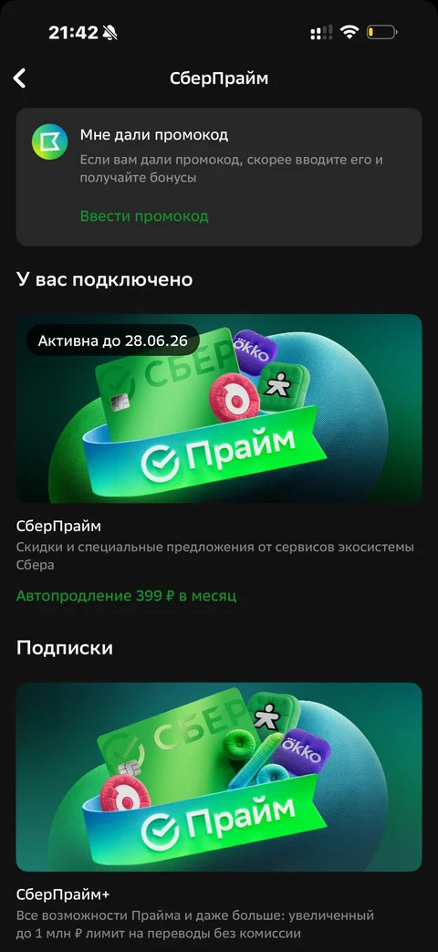 Сбер · Галерея · 603