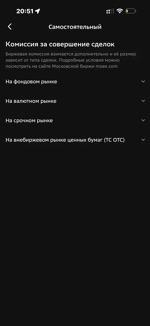 Сбер · Инвестиции · 707