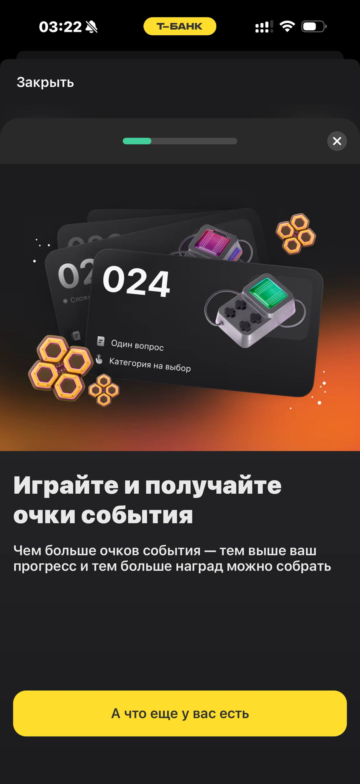 Т-Банк · Квизи · 935