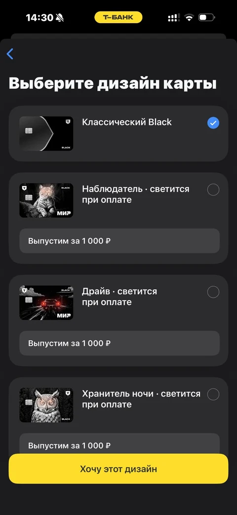 Т-Банк · Для другого человека · 84