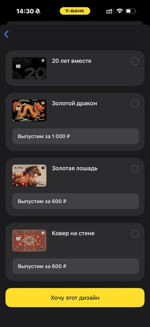 Т-Банк · Пластиковая · 101