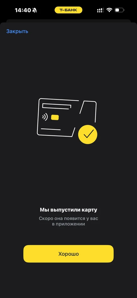 Т-Банк · Виртуальная · 103