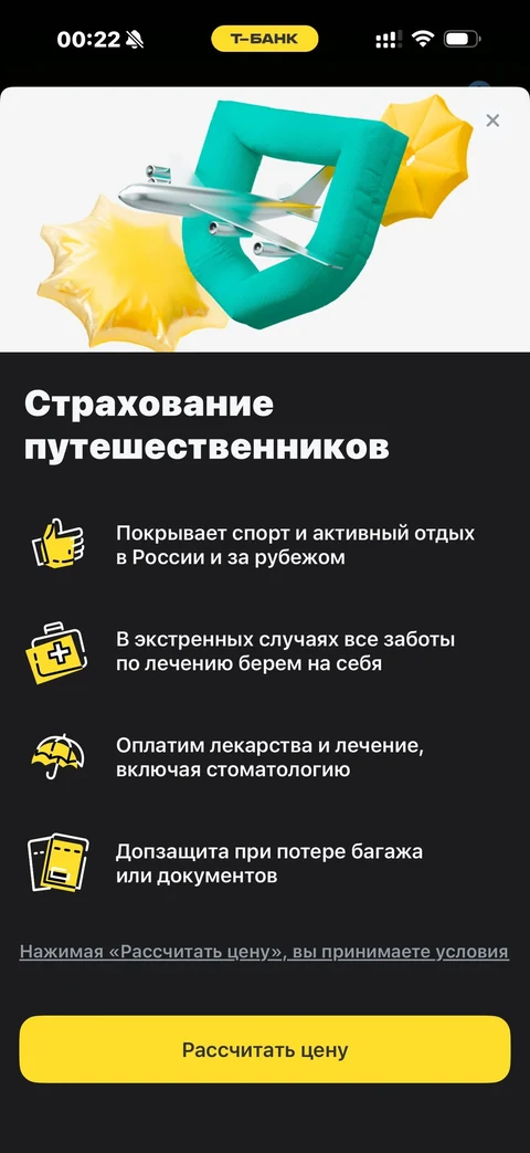 Продуктовые экраны