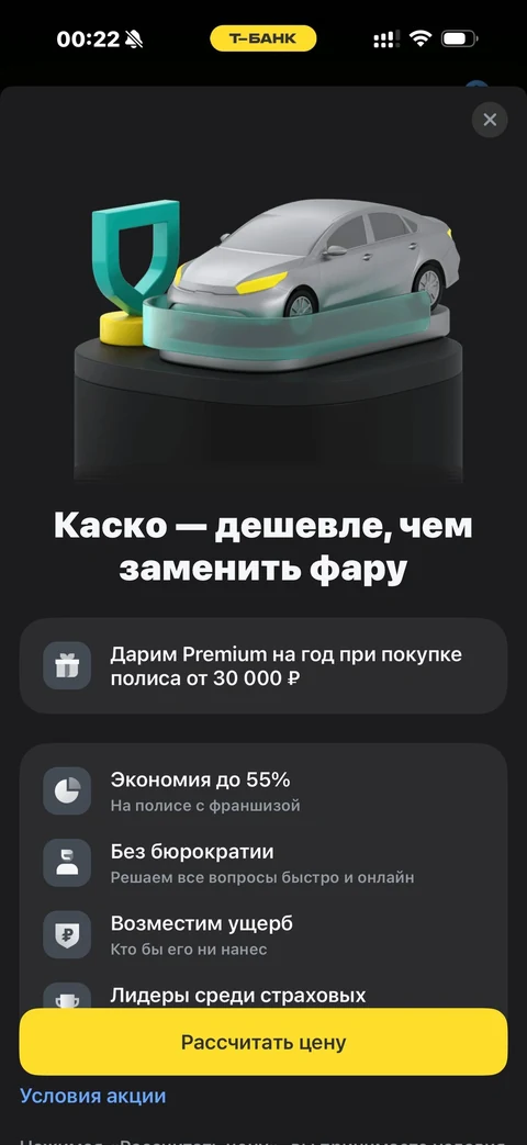 Продуктовые экраны
