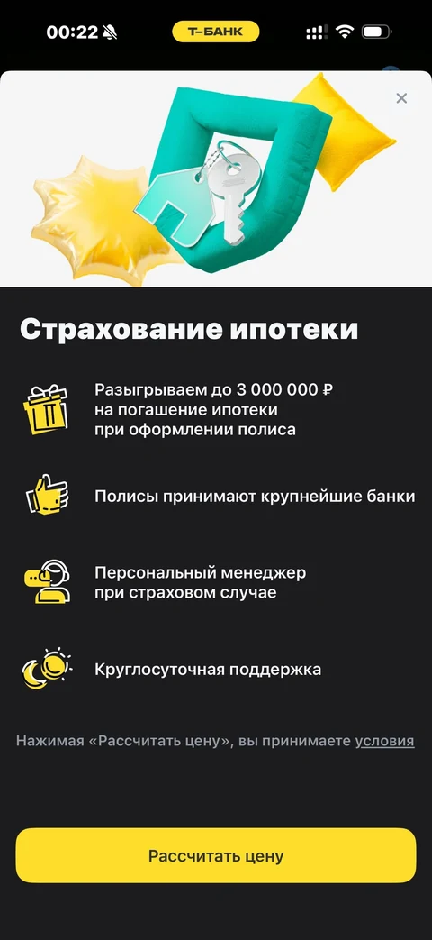 Продуктовые экраны