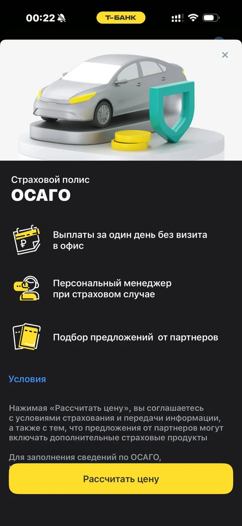 Продуктовые экраны