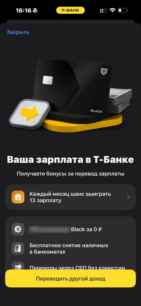 Продуктовые экраны